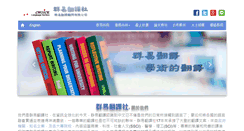 Desktop Screenshot of clslink.com