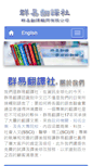 Mobile Screenshot of clslink.com