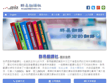 Tablet Screenshot of clslink.com